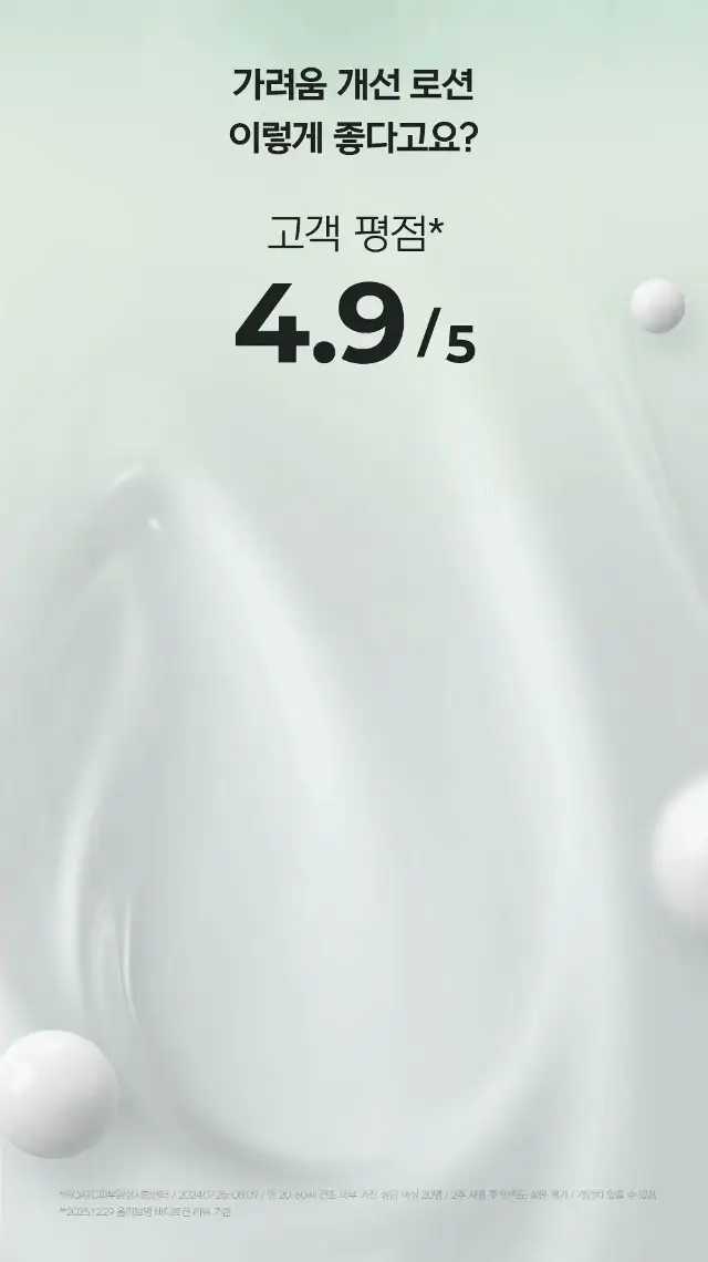 [향좋은/끈적임없는] 디어도어 저자극 바디로션 300ml 2종 중 택1 상세페이지 23